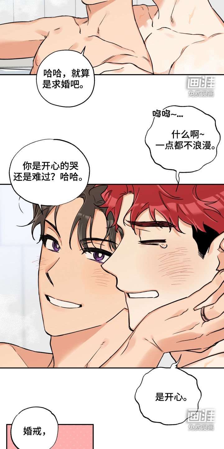 第96章：【番外完结】这是求婚吗