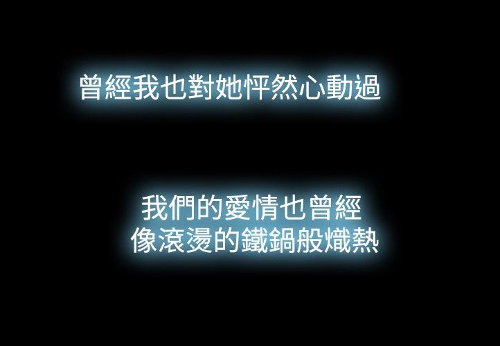 第1章：曾经的爱