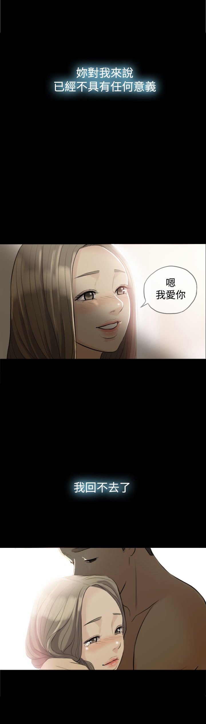 第1章：曾经的爱