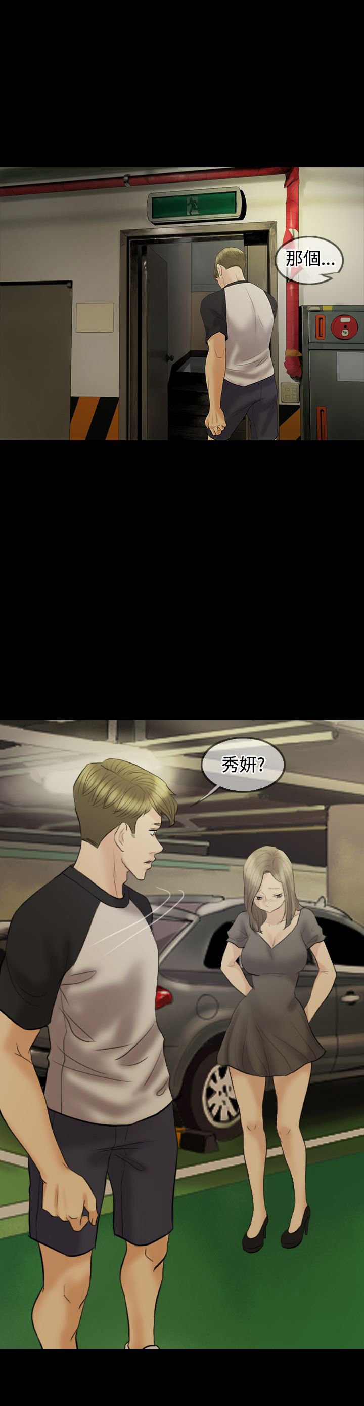 第10章：努力到有宝宝为止