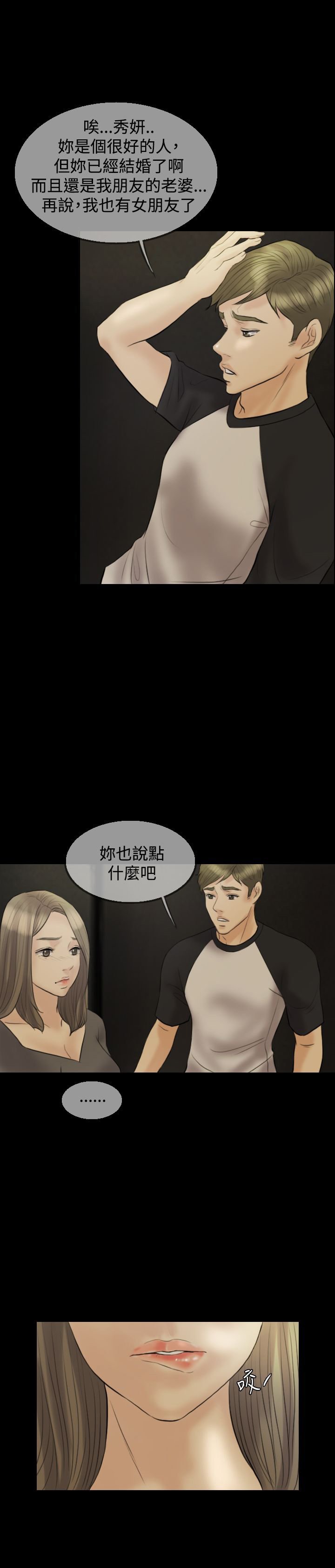 第10章：努力到有宝宝为止
