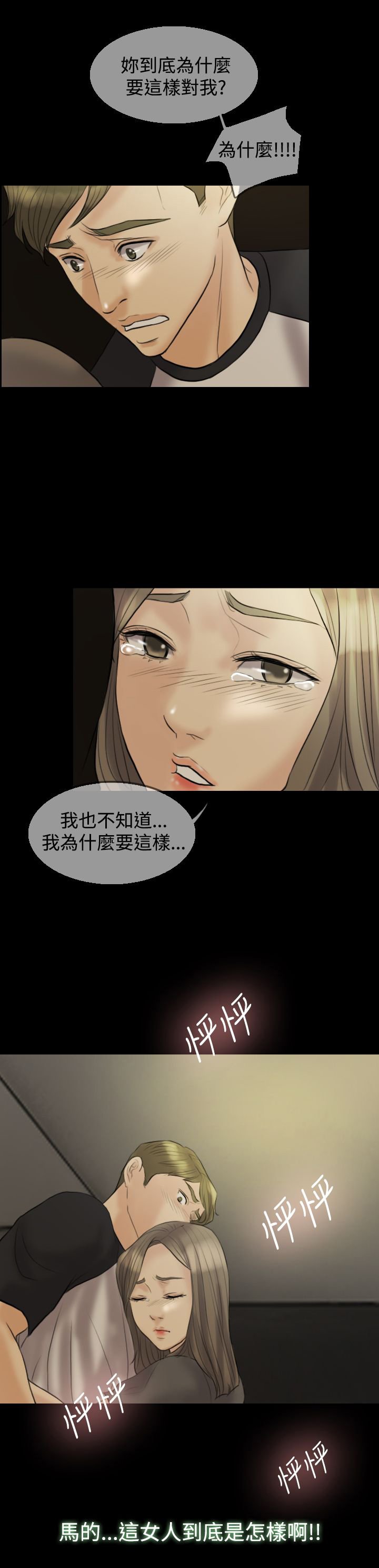 第10章：努力到有宝宝为止