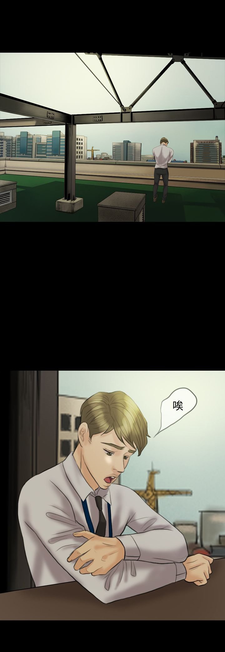 第10章：努力到有宝宝为止