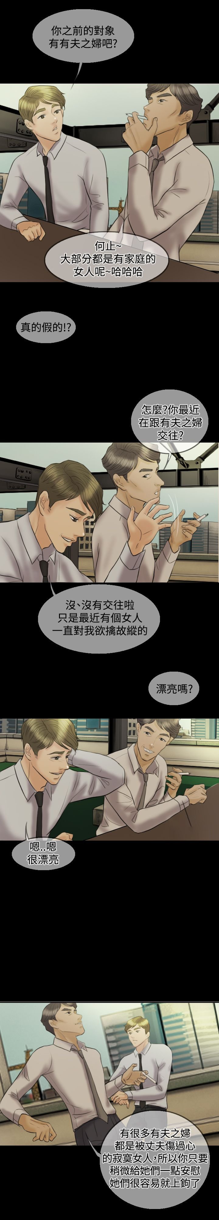 第10章：努力到有宝宝为止