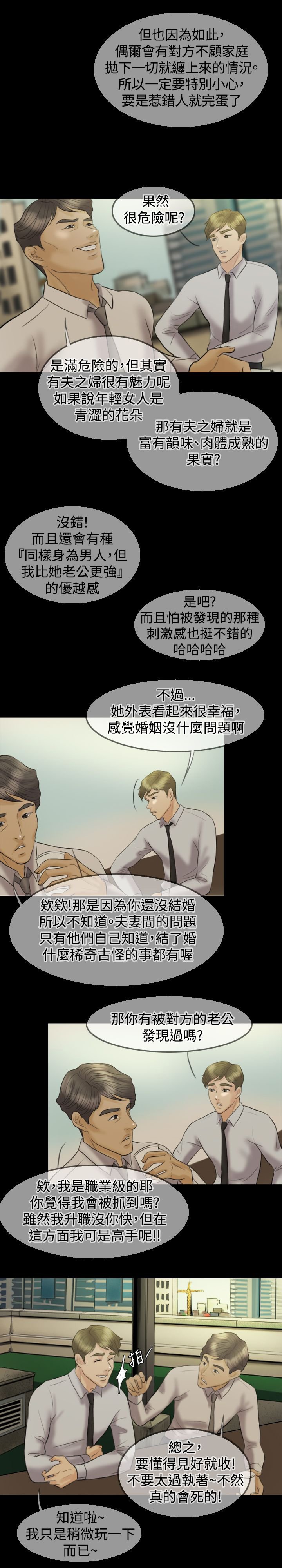 第10章：努力到有宝宝为止