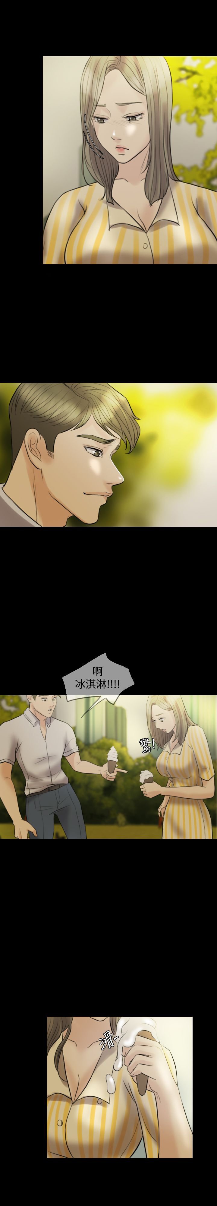 第11章：公园初约