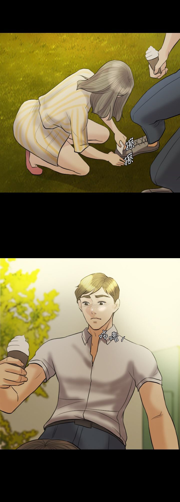 第11章：公园初约