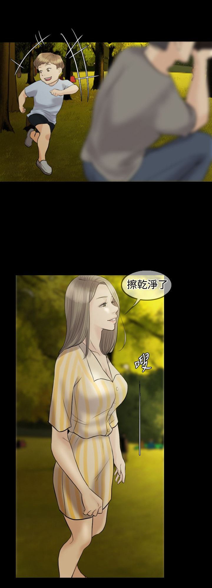 第11章：公园初约