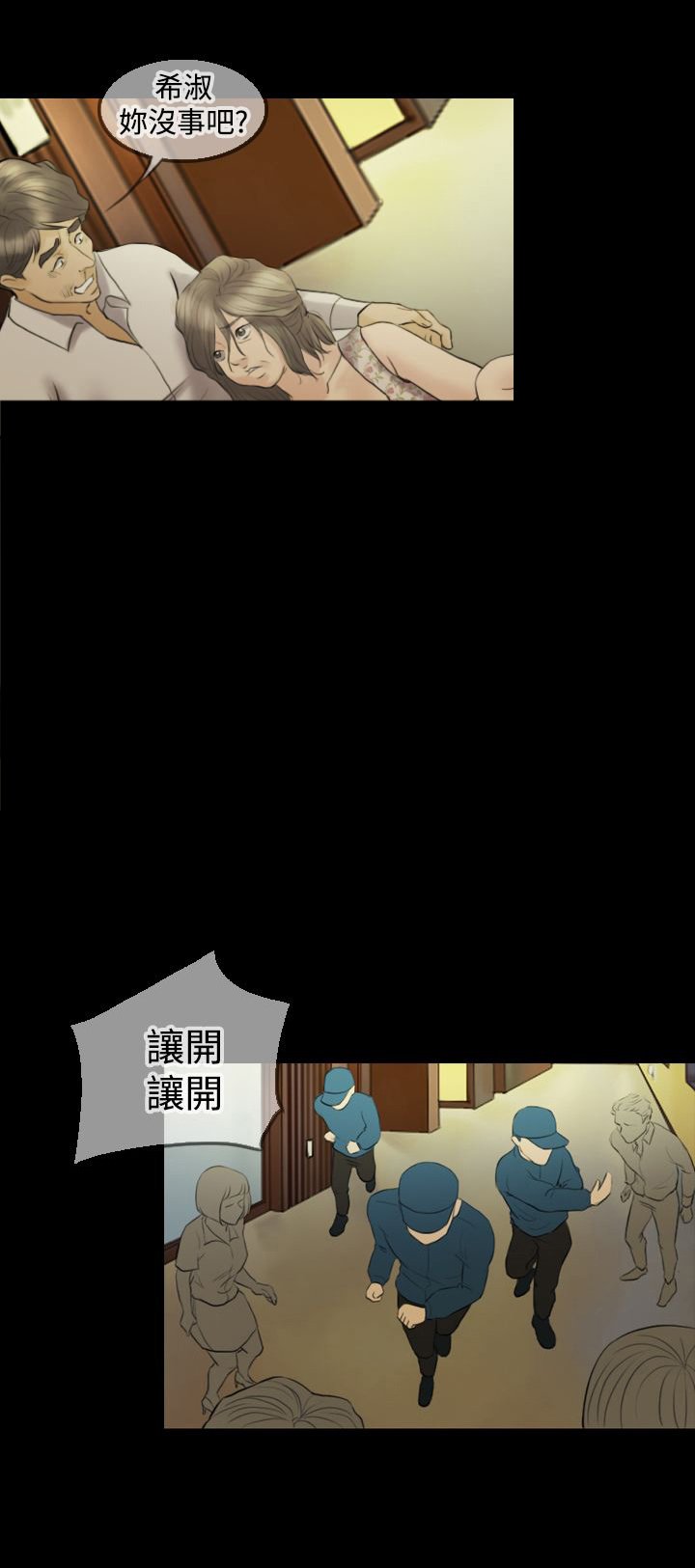 第12章：挑衅