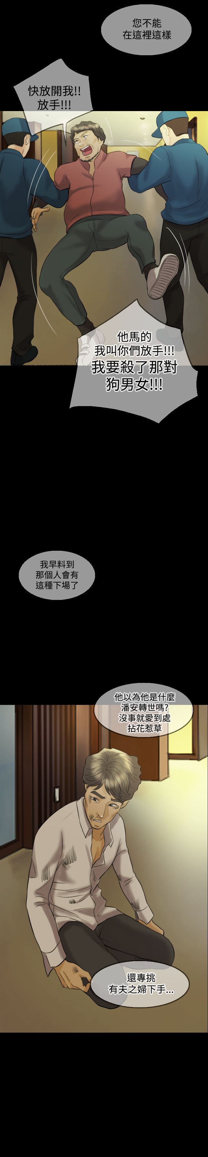 第12章：挑衅