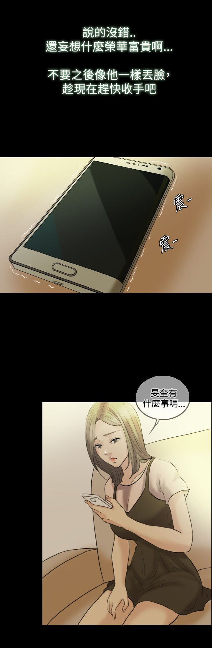 第12章：挑衅