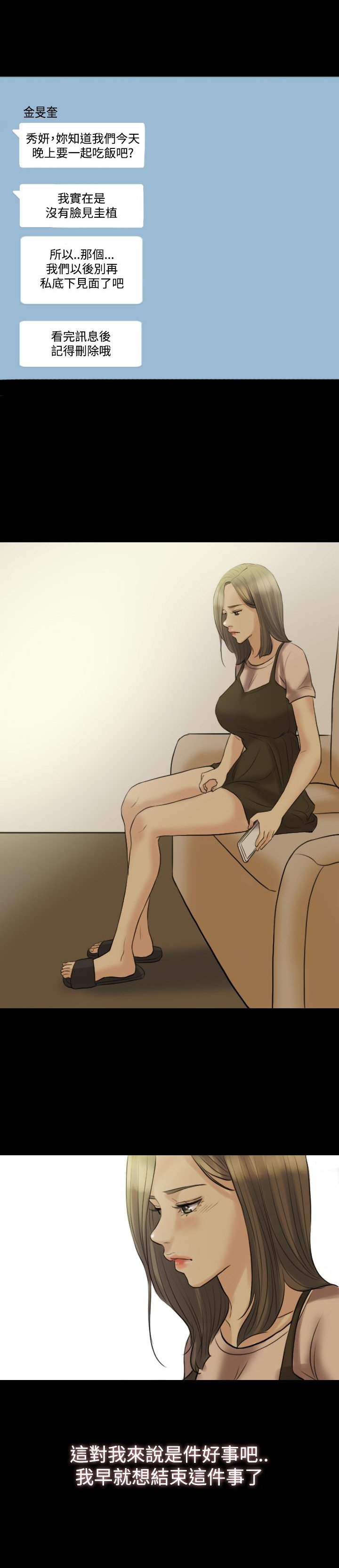 第12章：挑衅