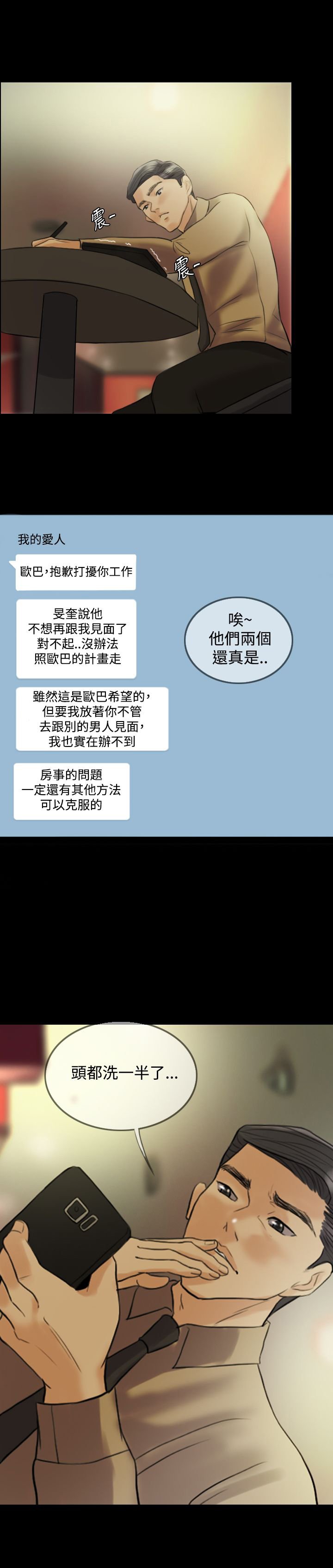 第12章：挑衅