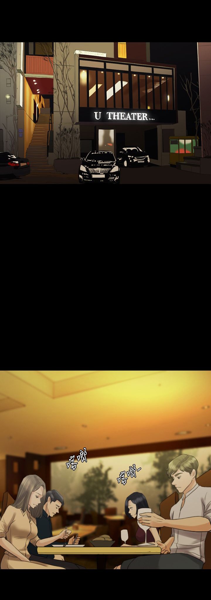 第12章：挑衅