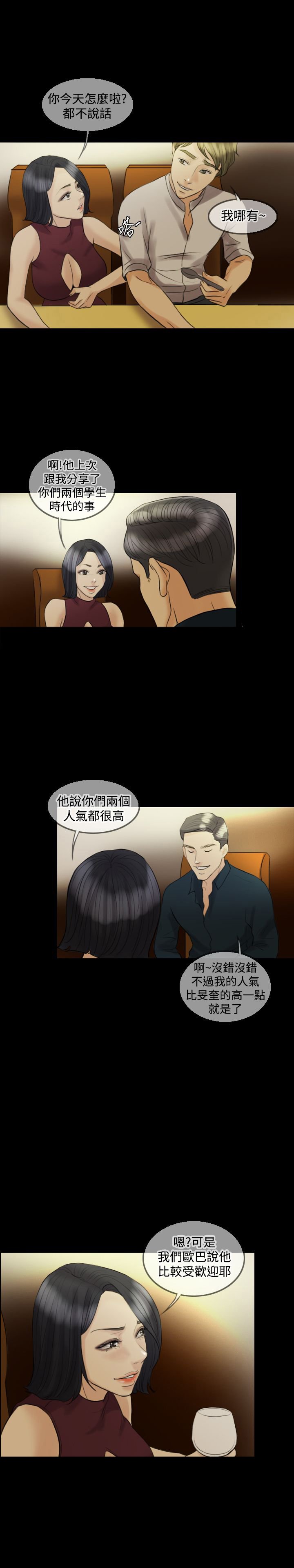 第12章：挑衅