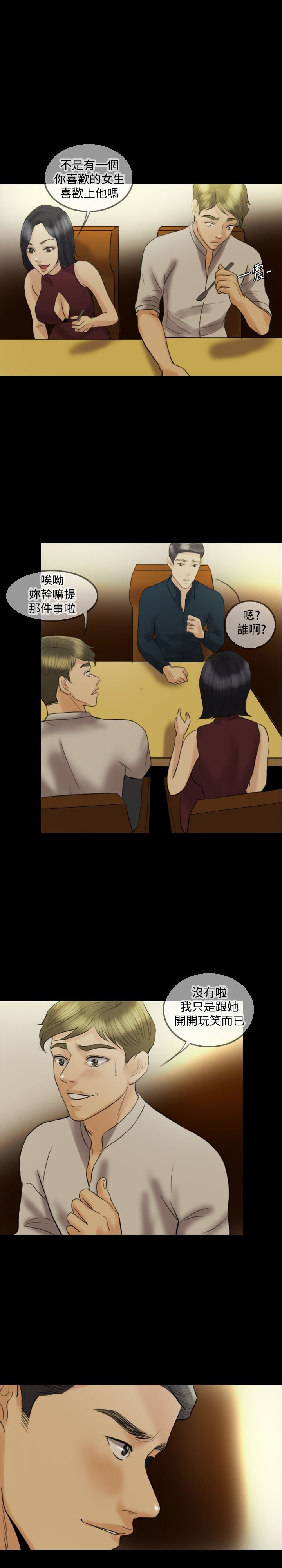 第12章：挑衅