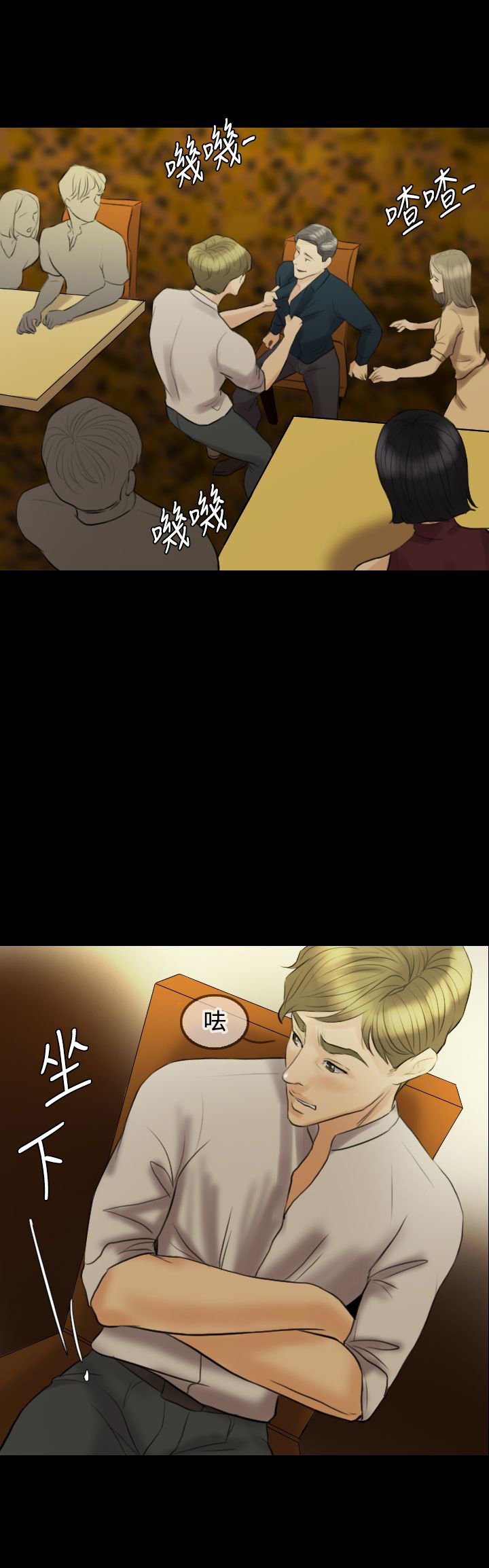 第12章：挑衅