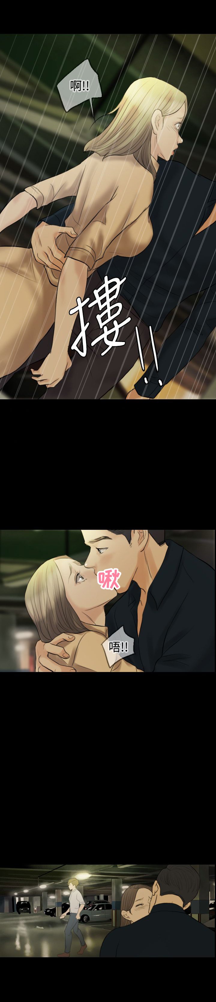 第12章：挑衅