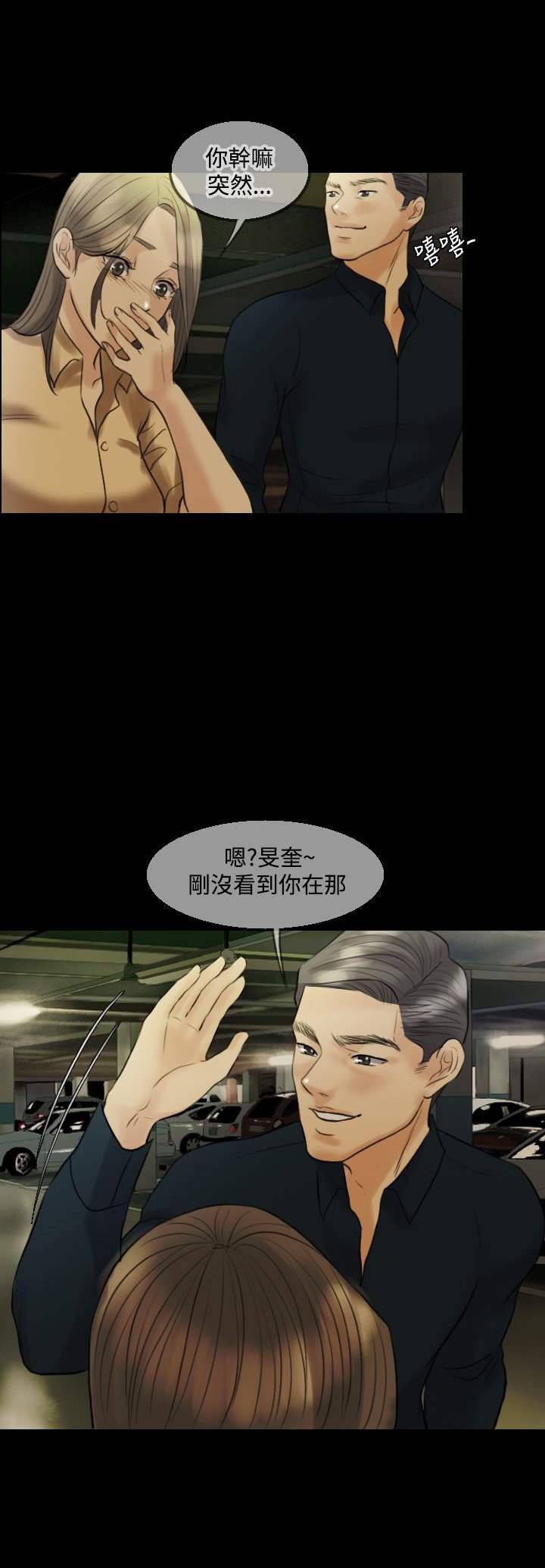 第12章：挑衅