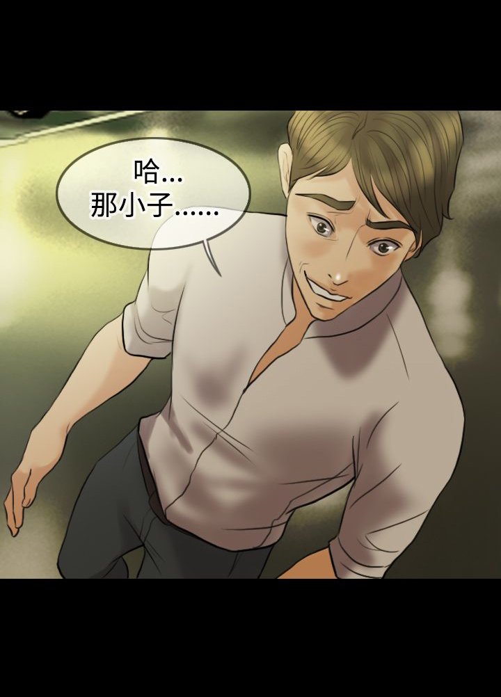 第12章：挑衅