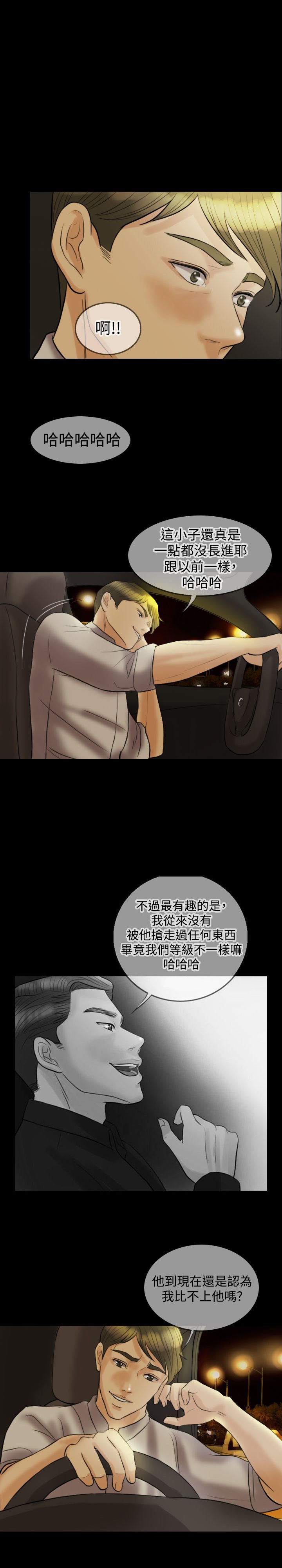 第13章：继续见面