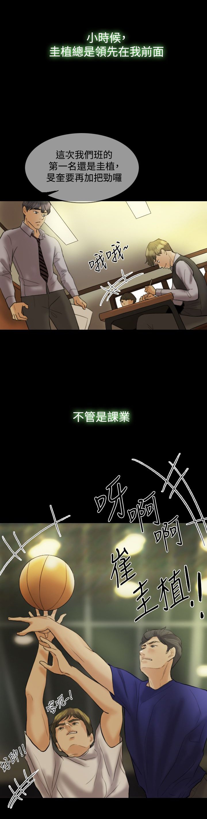 第13章：继续见面