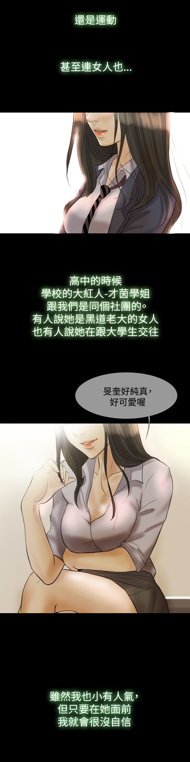 第13章：继续见面