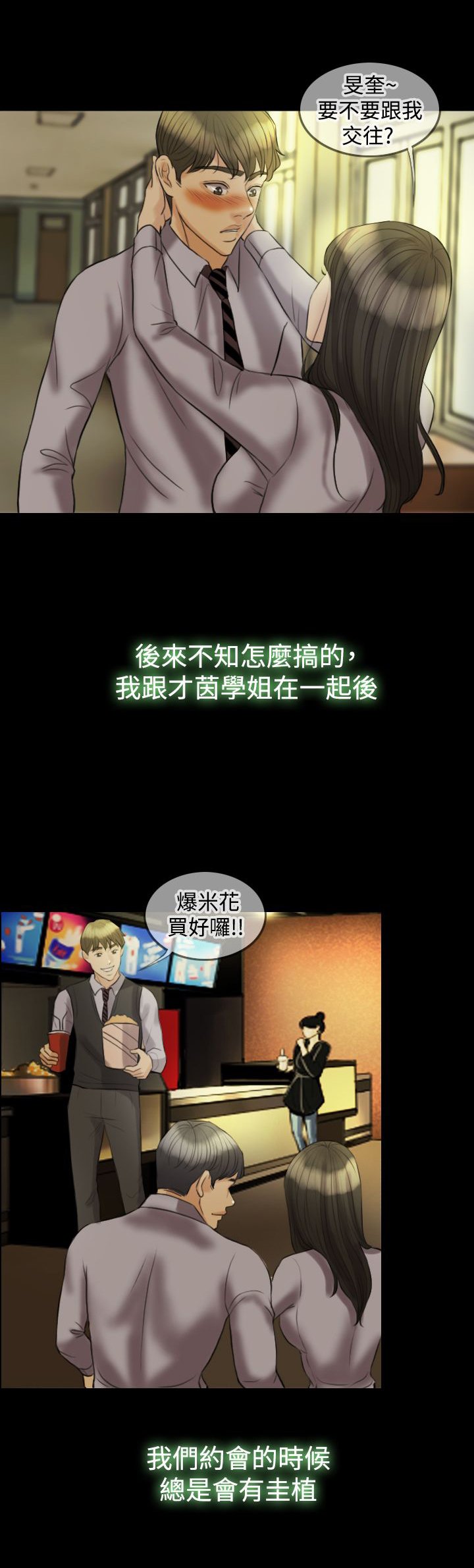 第13章：继续见面
