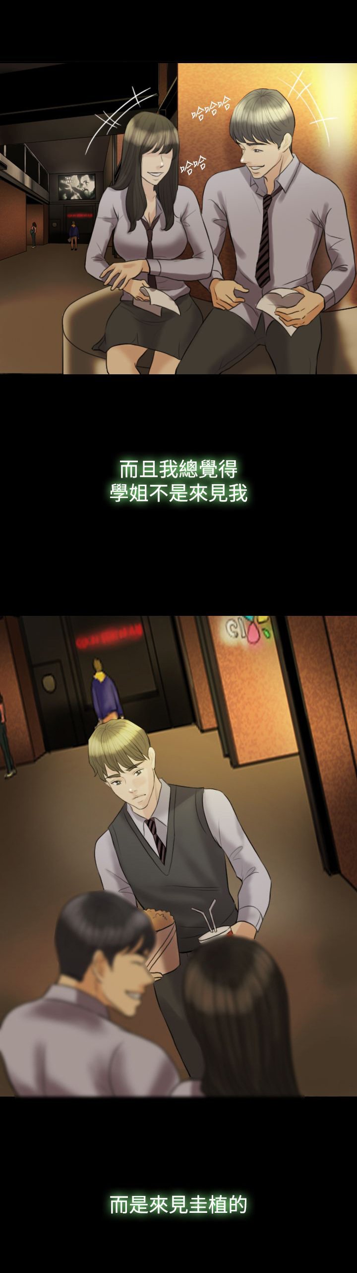 第13章：继续见面