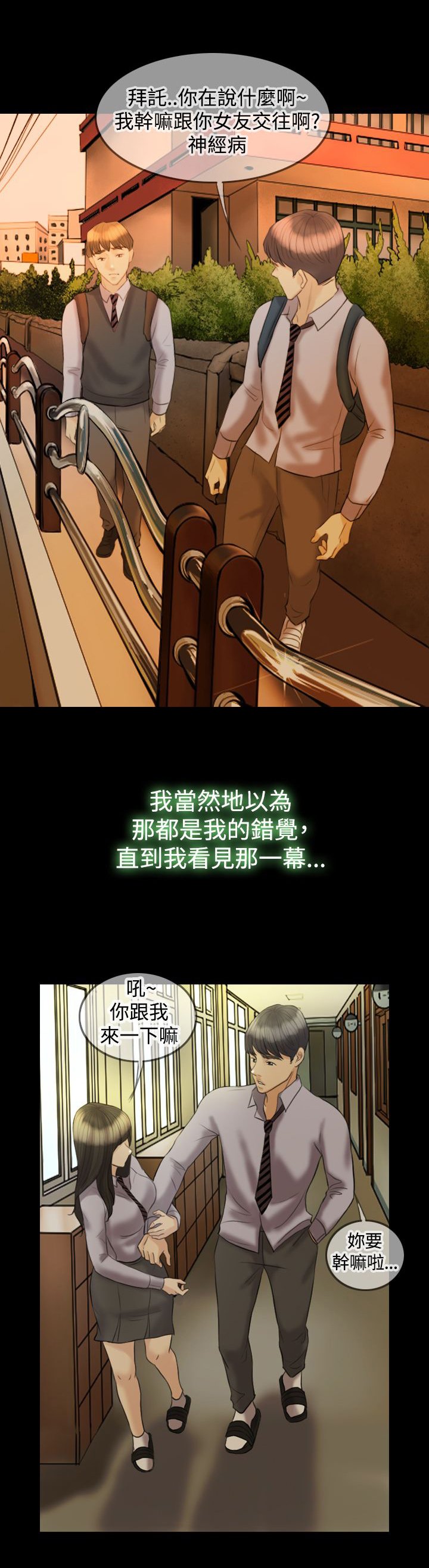 第13章：继续见面