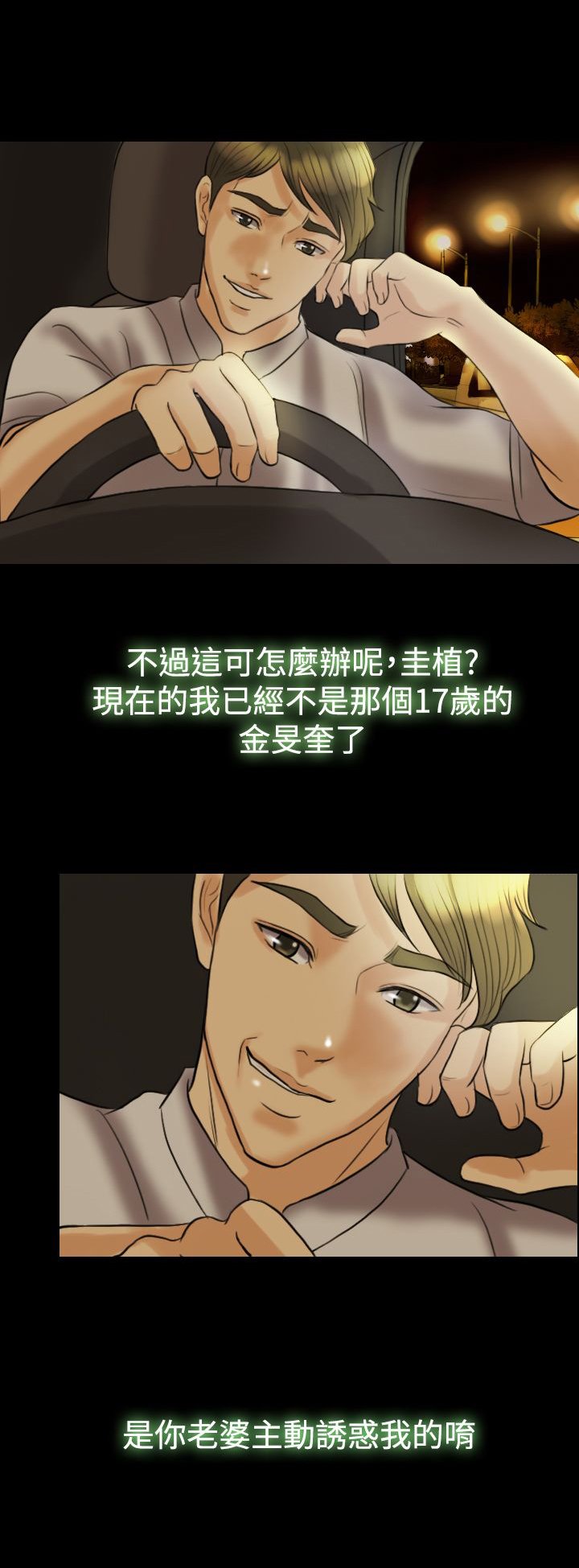 第13章：继续见面