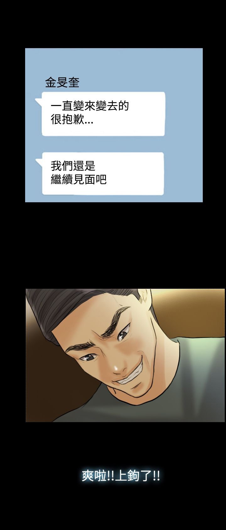 第13章：继续见面