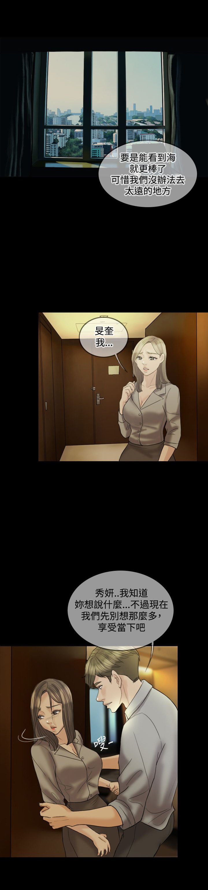 第13章：继续见面