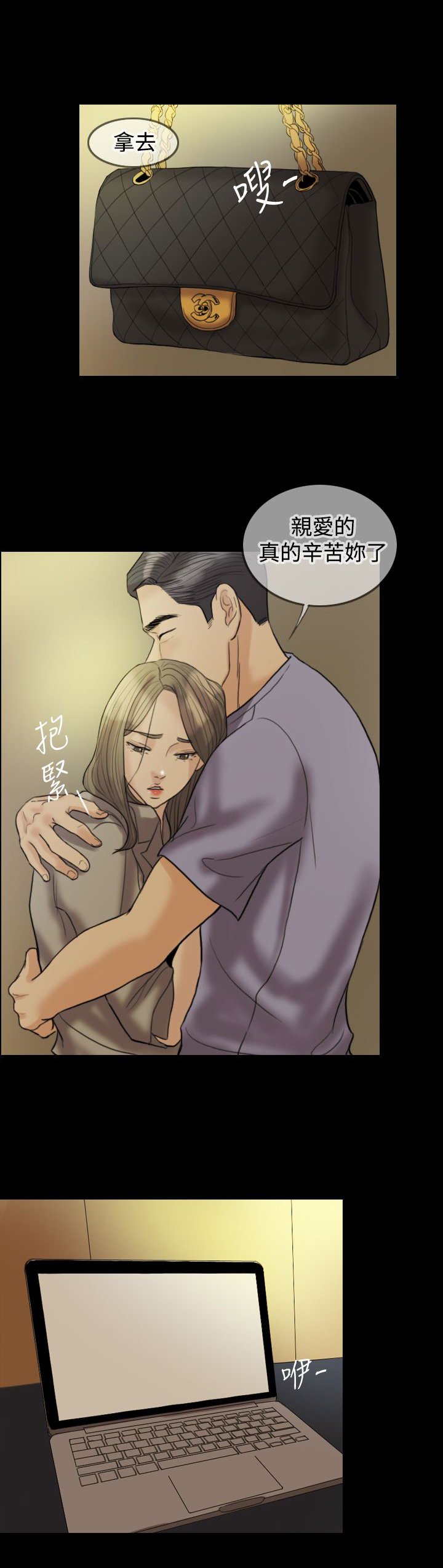 第14章：我很爱我老婆
