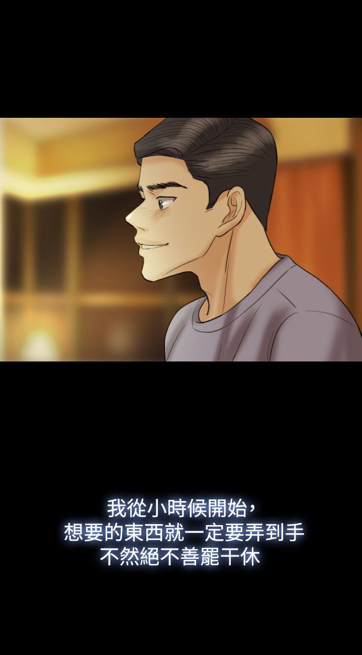 第14章：我很爱我老婆