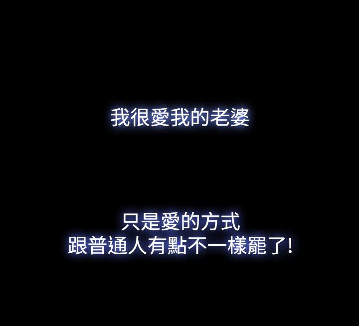 第14章：我很爱我老婆