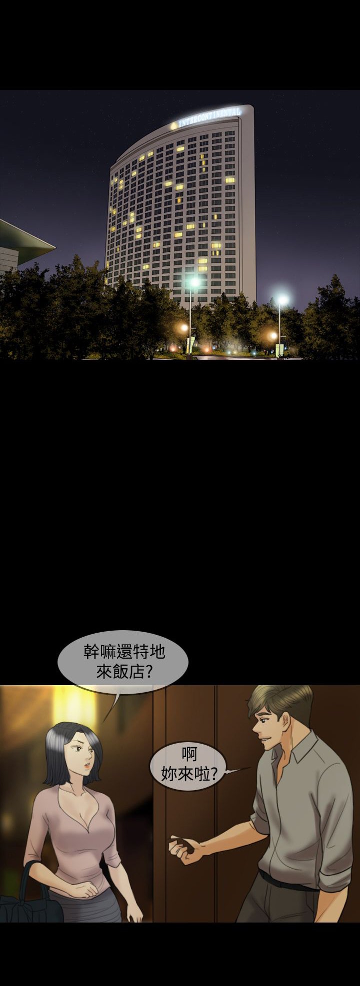 第14章：我很爱我老婆
