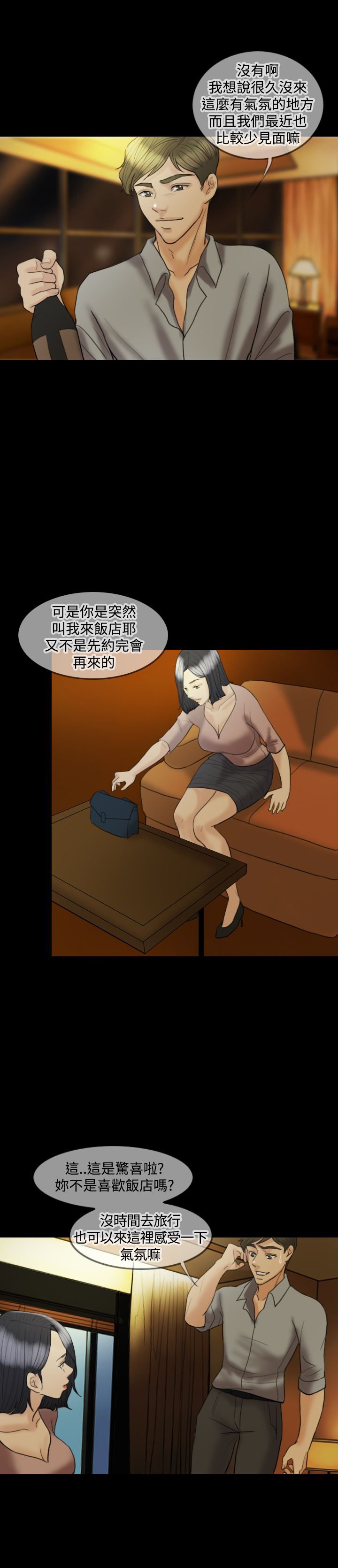 第14章：我很爱我老婆