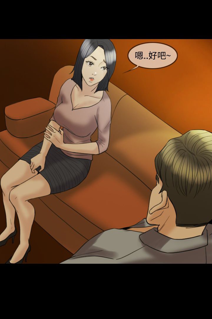第14章：我很爱我老婆
