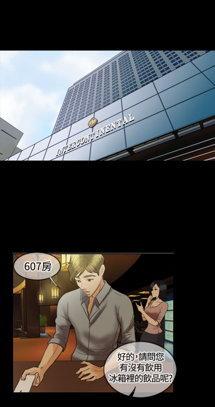 第14章：我很爱我老婆