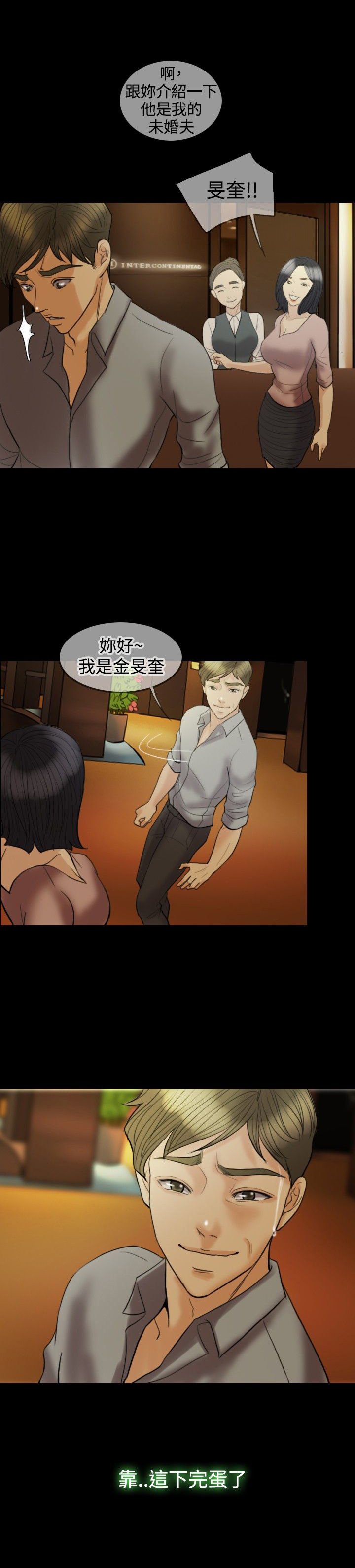 第14章：我很爱我老婆