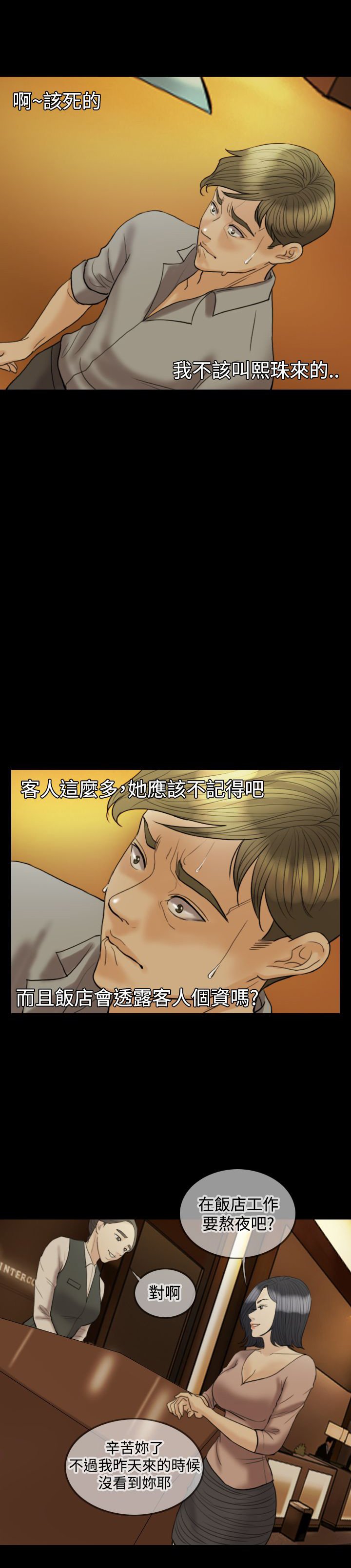 第14章：我很爱我老婆