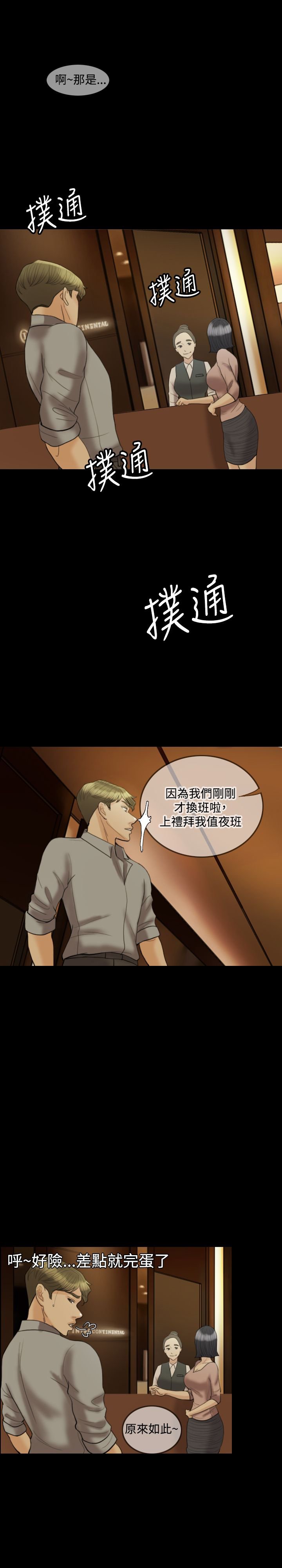 第14章：我很爱我老婆