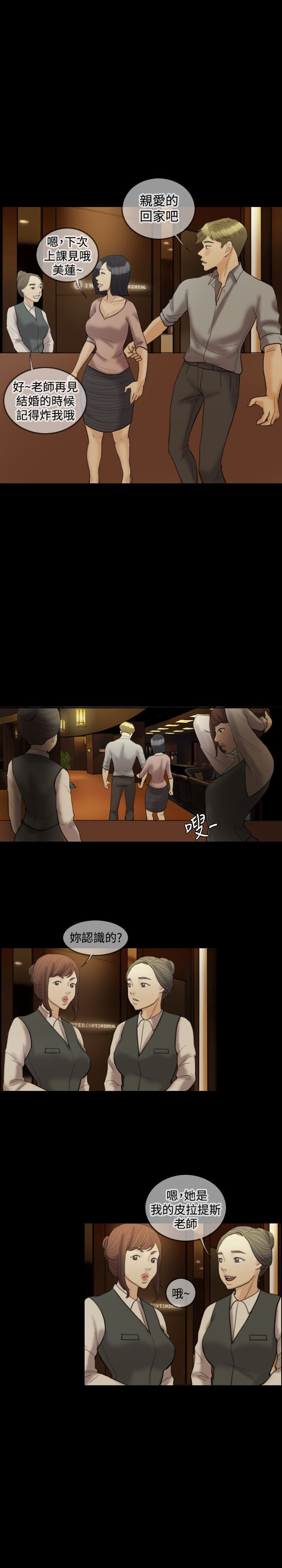 第14章：我很爱我老婆