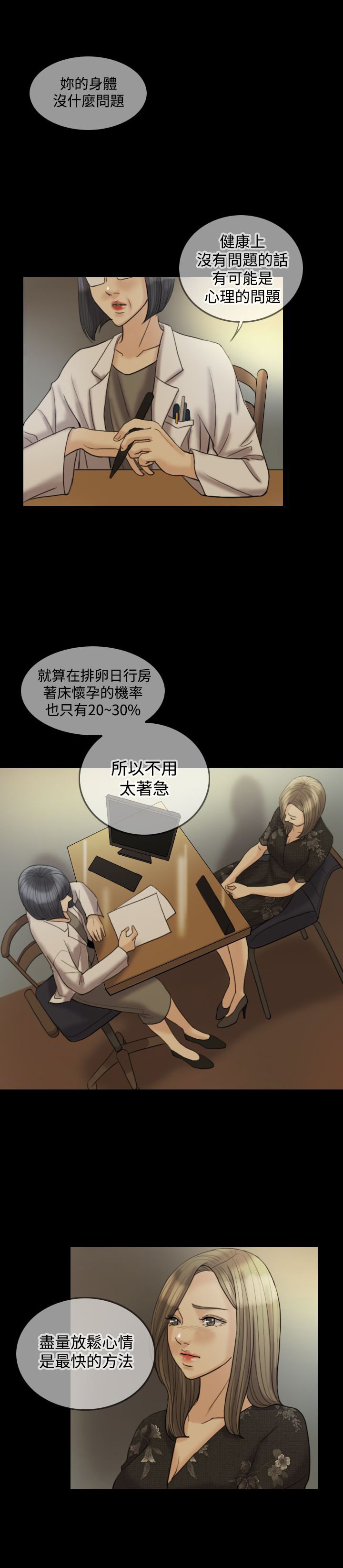 第15章：还有什么好犹豫