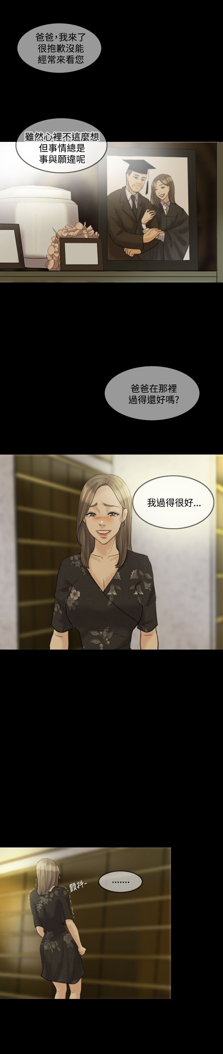 第15章：还有什么好犹豫