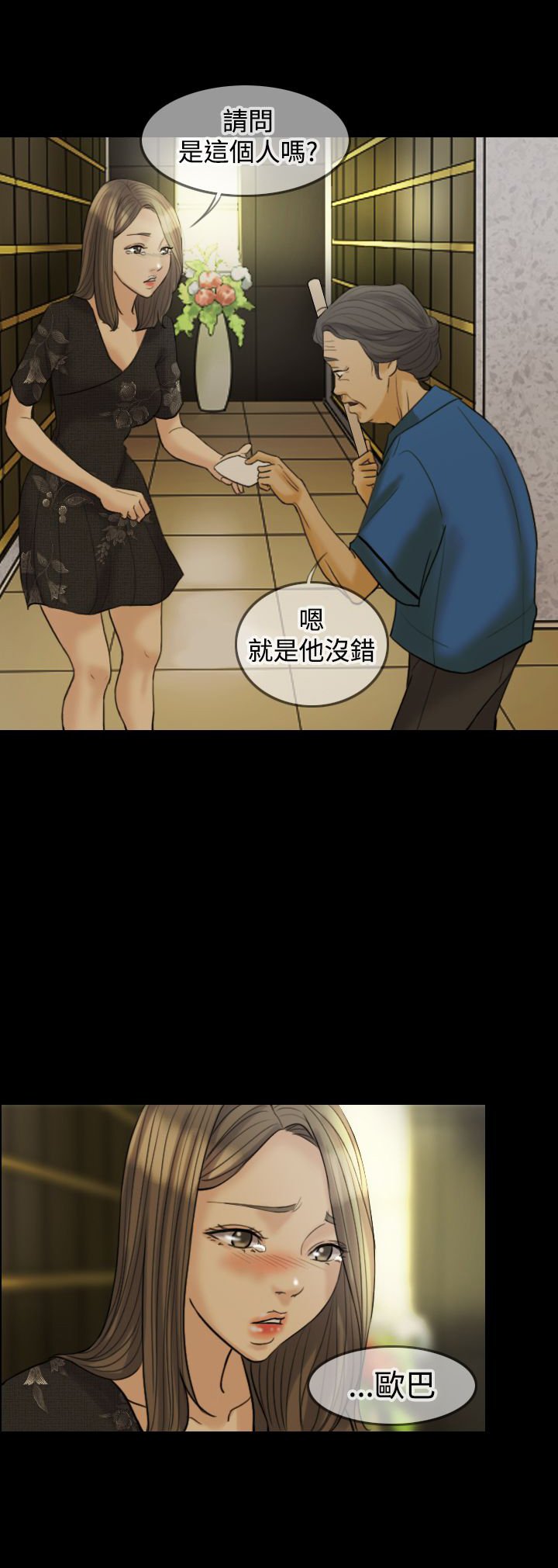 第15章：还有什么好犹豫
