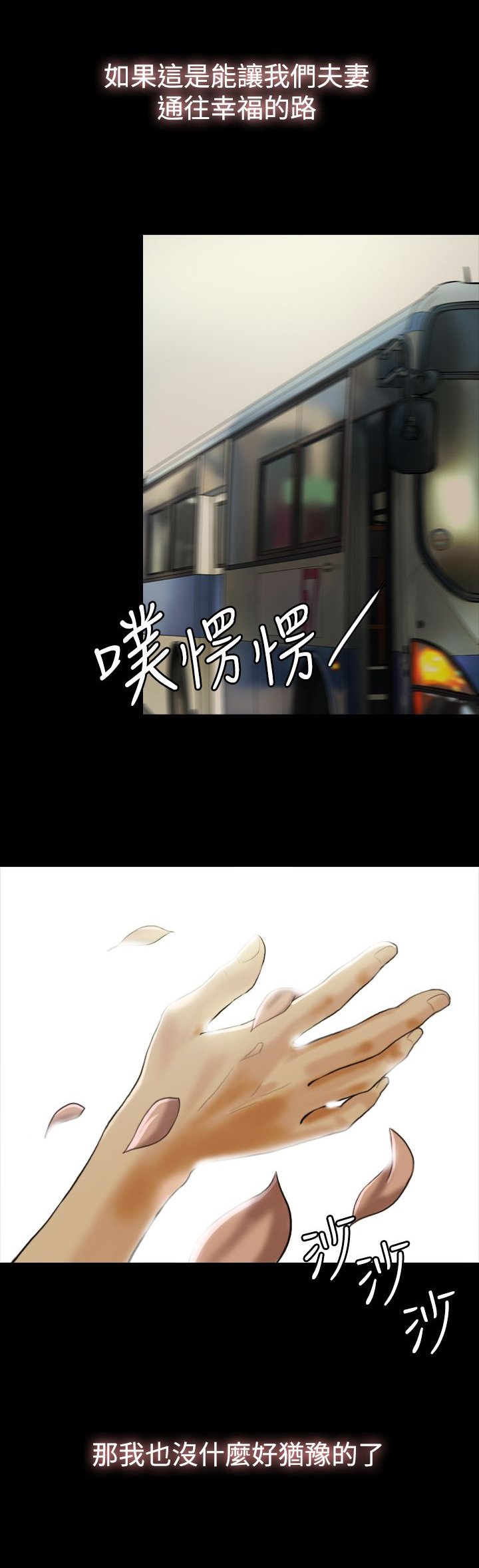 第15章：还有什么好犹豫