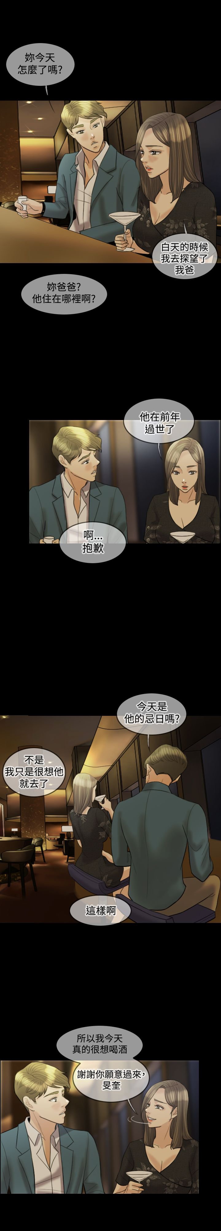 第15章：还有什么好犹豫