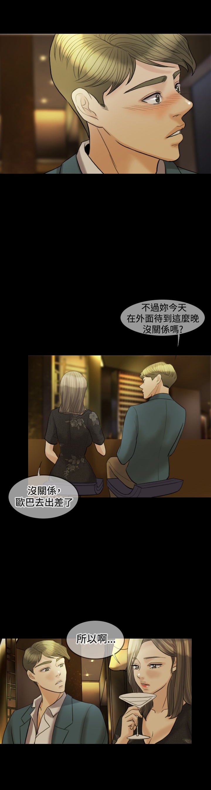 第15章：还有什么好犹豫